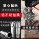 空心钻头取心钻头取芯钻头磁力钻钻头磁座钻Φ12 35mm钻头50