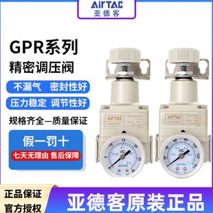 40010 30008 压精密过滤器GPR20006 40015 亚德客调原装