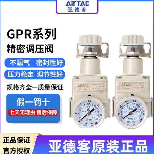 亚德客调原装压精密过滤器GPR20006/30008/40010/40015/L/H/M