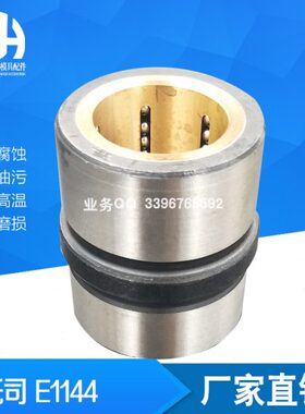 滚珠 中托司套 E1144 /12-9/17/18/22/24/27/30  E1145