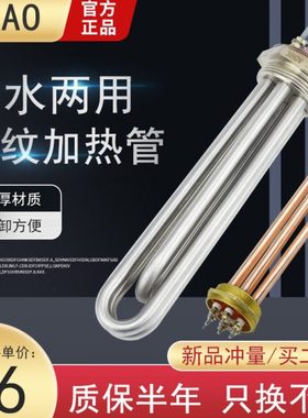 ktdn4050水箱加热管不锈钢热水棒380V/220V大功率电热管