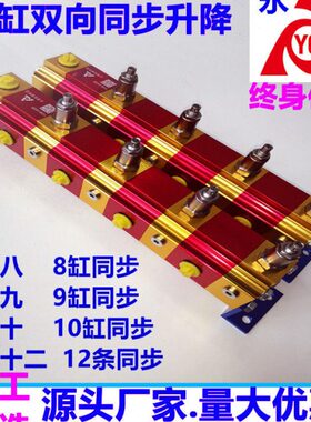 多条油缸鼎升同步高精度分流同步马达一拖四YCM-04GR双向偏载控制