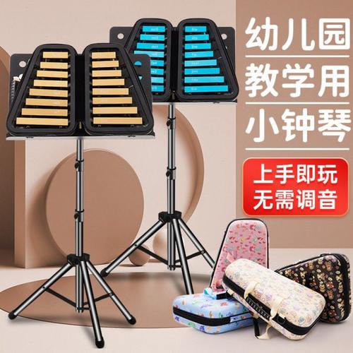 小钟琴幼儿园马林巴琴专业乐器16音铝板琴儿童小学生打击琴钢片琴