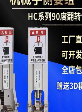 机械手配件齿条侧姿组气缸HC/4040W/5040/3240铰链侧姿组90度翻转