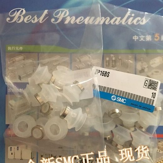 全新ZPT10CN/ZPT13CN/ZPT16CN-A5/A6/A01平行吸盘