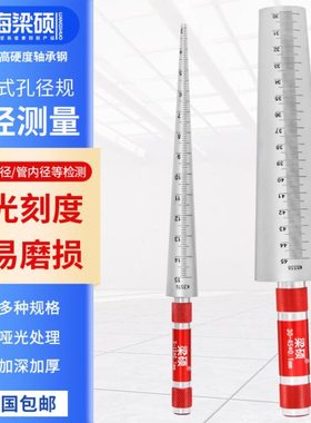 ll圆锥式孔径规圆锥塞尺斜面塞尺斜度规楔形塞尺孔径尺间隙斜