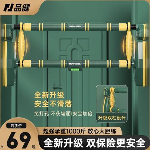 单杠室内家用引体向上器门上双杠墙面免打孔家庭吊杆儿童健身器材