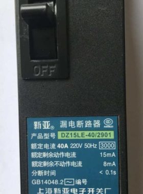 上海新亚电子XYM1L-225/3300带剩余电流保护动作断路器125A3P