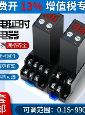 时间继电器220V延时继电器H3Y-2/4循环数显时间控制器JSZ6 24V12V