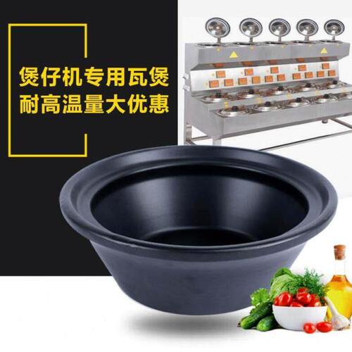 砂锅瓷专用机商用煲仔锂瓦煲仔带盖煲耐高温饭瓦煲仔饭专用锅煲饭