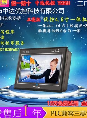 MM-20MR-6MT-450-FX-F/B/A中达优控触摸屏PLC一体机温度ADFX1Splc