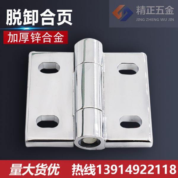 蒸箱可拆卸合页烘箱电柜门折叠门铰平开门方合页加厚重型铰链折页,五金/工具,工业烤箱,淘宝优惠券,粉丝福利购,淘宝优惠卷