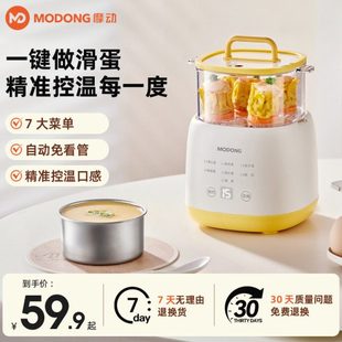 摩动煮蛋器小型早餐机2024新款 全自动断电家用多功能蒸煮鸡蛋神器