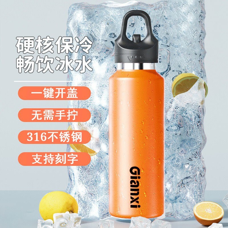 胖东来新款一键开盖保温杯男士保冷E运动水杯大容量健身水壶学生