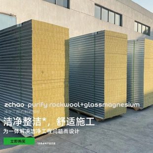 岩棉彩钢板瓦楞板加厚保温板室内隔热板净化夹芯板仓库办公室隔墙
