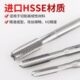 进口含钴加长直槽丝锥M10M12M14M16M18M20 200L长250长300长400长