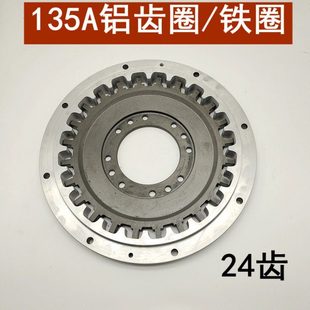 135A齿轮箱输入联轴节内齿铝齿圈外齿铁圈24齿船用波箱联接盘组件