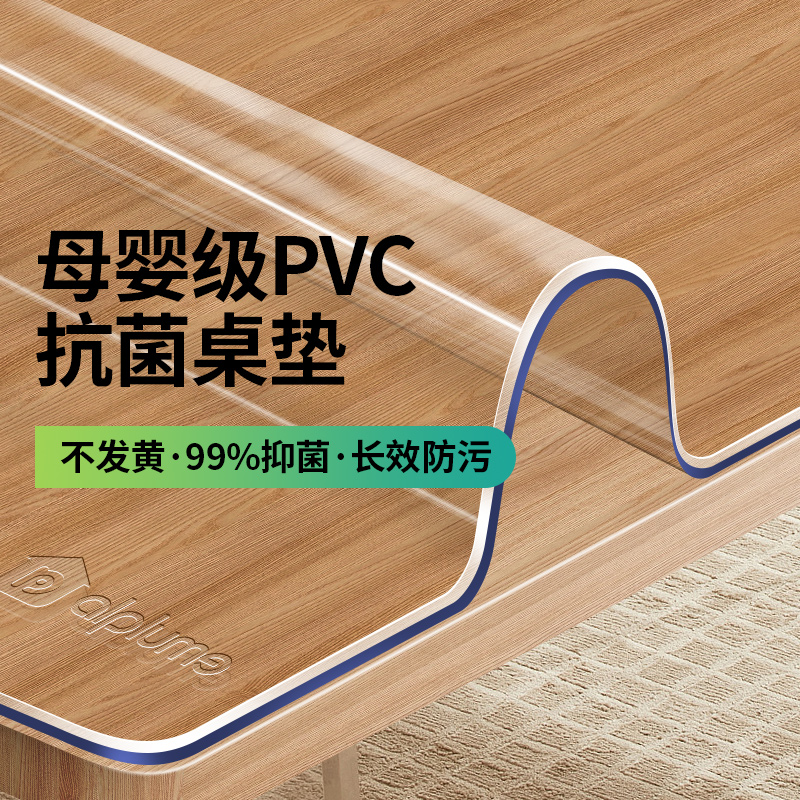 软玻璃PV透明桌j布防水防油免洗餐桌垫防烫茶几桌面保护垫水晶板b