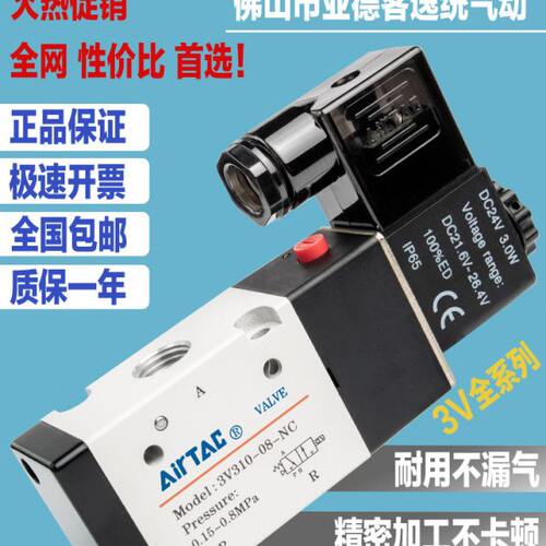 /气6两位三通/C--阀100亚德客电磁阀10V210V11-3N0电子08V333常闭
