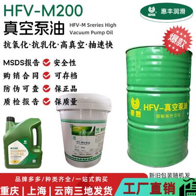 机械 旋直油真空泵油0专用  M20-HFV高联泵惠丰泵片真空泵