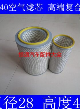 适配三一重工搅拌车配件/上海日野P11C/空气滤芯k2840滤清器保养