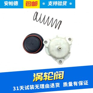 别克新君威新君越2.0T涡轮增压旁通阀修包套件增压器泄压阀修理包