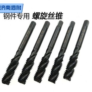 全磨制螺旋槽机用丝锥 速钢螺旋槽丝锥 加长型螺旋槽机用丝锥