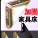 10只床配件床角撑三面固定角铁脚码 加厚家具床架配件床连接件角码