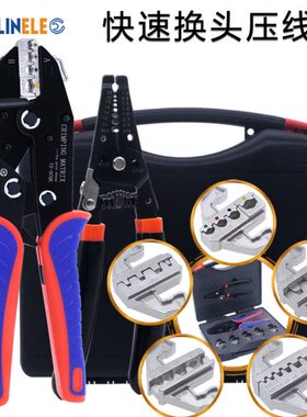 CLN快速换头压线钳6.3插簧/管型/OT裸端子冷压钳快速接线棘轮钳
