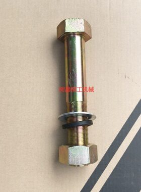 CN01050铲车BC平衡载 柳垫片配重50重055850螺母N 机工装螺栓