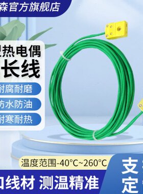 开普森K型热电偶延长线绿色双绞屏蔽多股线0.2*7*2感温补偿导线