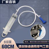 汽车摩托电动车刹车泵排气工具跑车街车上下泵碟刹卡钳维修注换油