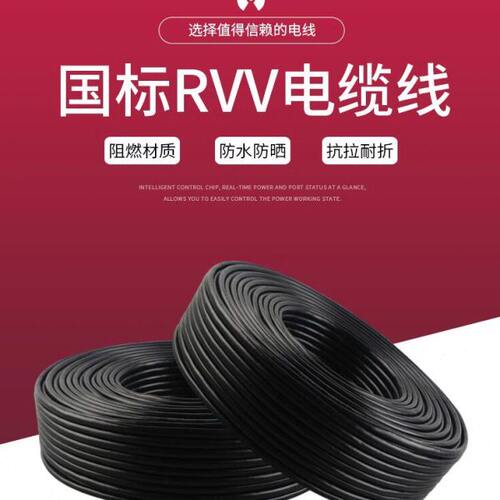 家用电线-国标工程2方/462.510//5芯/1.5/RVV护套线平电缆线纯铜1