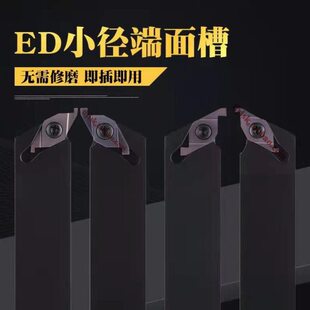 ED密封小径端面槽刀刀片液压管件螺纹退刀槽刀FC1604R100 300 200