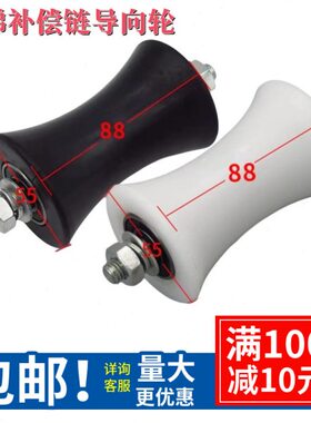 电梯补偿链导向装置导向轮55x88补偿链防晃装置挡绳轮全塑补偿链