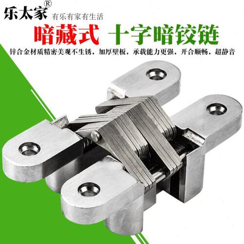 高品质十字铰链暗合页隐形门折叠门合页隐藏式铰链暗藏合页暗铰链
