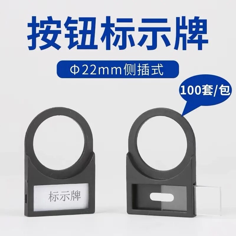 按钮开关指示牌信号灯启动标牌扣式提示设备标签故障电气安全标志