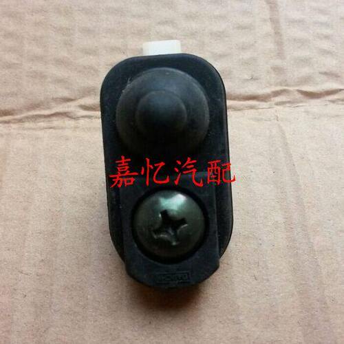 亚纳 派控灯门 汽车嘉忆 汽配 昌河开关门开关 利喜 门碰开关