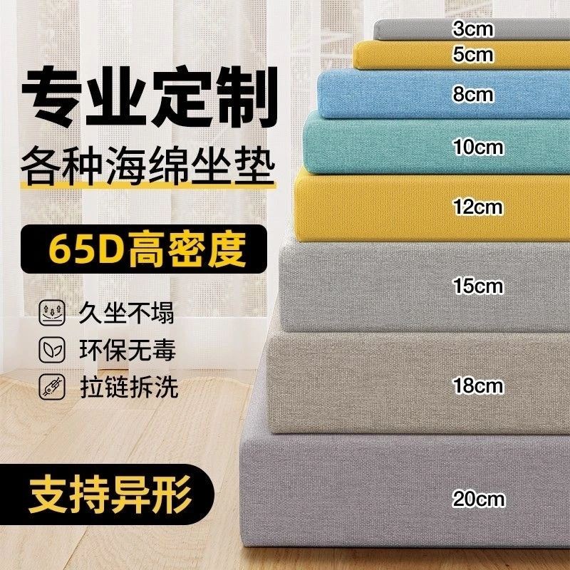 定制高密度海绵沙k发垫加厚加硬实木坐垫海绵60D沙发套子坐垫定做