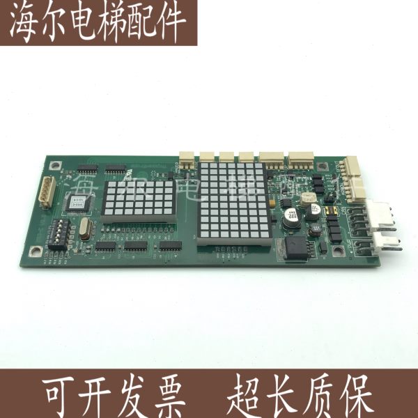 蒂森电梯配件外呼板MS3-E V2.0外招板MS3-EV2.0.6外呼显示板全新