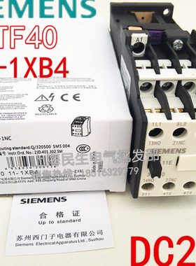 3TF4011直流接触器DC24V 11E 1NO+1NC 11-1XB4 DC24V110V质保一年