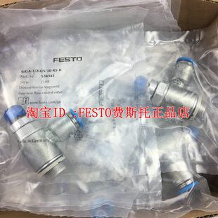 FESTO单向节流阀GRLA 534341 534342 534343