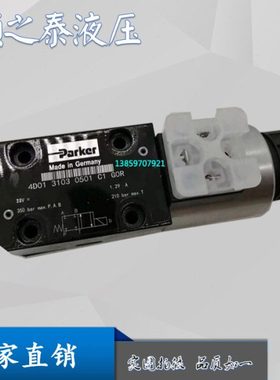 026-54240-H丹尼逊Denison电磁阀4D01 3711 0902 C1G0Q/C1G0R/W07