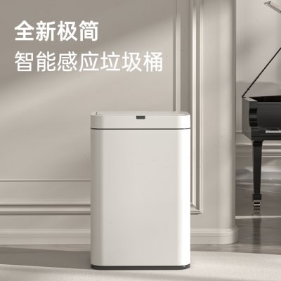 JAH智能感应垃圾桶家用厨房客厅卫生间厕所办公室高脚带盖大容量
