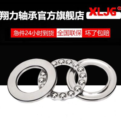 推力球轴承51417M 51418M 51420M 51422M 51424M 51426M高载荷