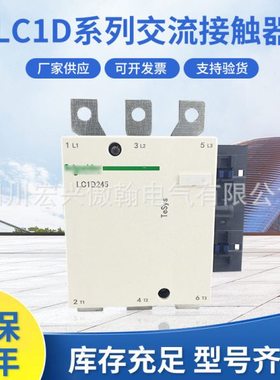 LC1D系列接触器LC1D245M7C 220V 380V交流接触器厂家现货触点灵敏