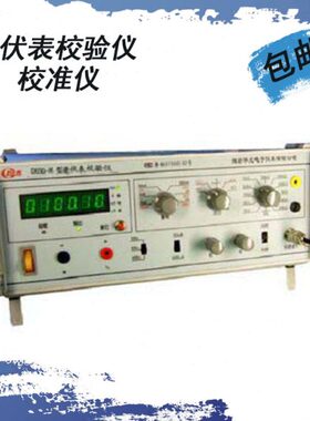 DO30-M型毫伏表校验仪 数显交流标准信号发生器 电压电流检定仪