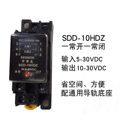 导轨式10A一常开一常闭SDD-10HDZ固态继电器5V-32V直流控直流50V