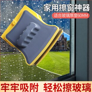好巴适双面玻璃擦高空薄厚强磁玻璃擦檫玻璃万用神器窗外家用60mm