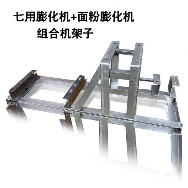 七用膨化机和面粉机的架子(配件) 可放柴油机/电机/汽油机 组合机,清洗/食品/商业设备,休闲食品加工设备,淘宝优惠券,粉丝福利购,淘宝优惠卷